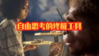自由思考的终极工具