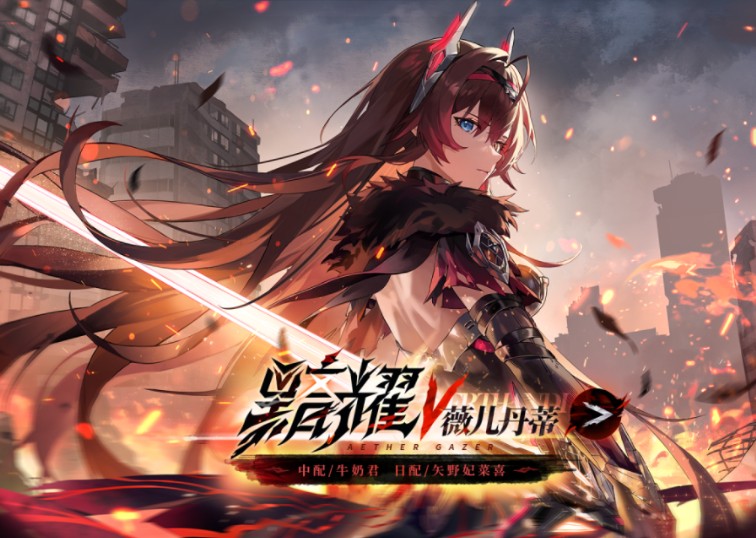 『大眼』黯耀.薇儿丹蒂角色试玩!