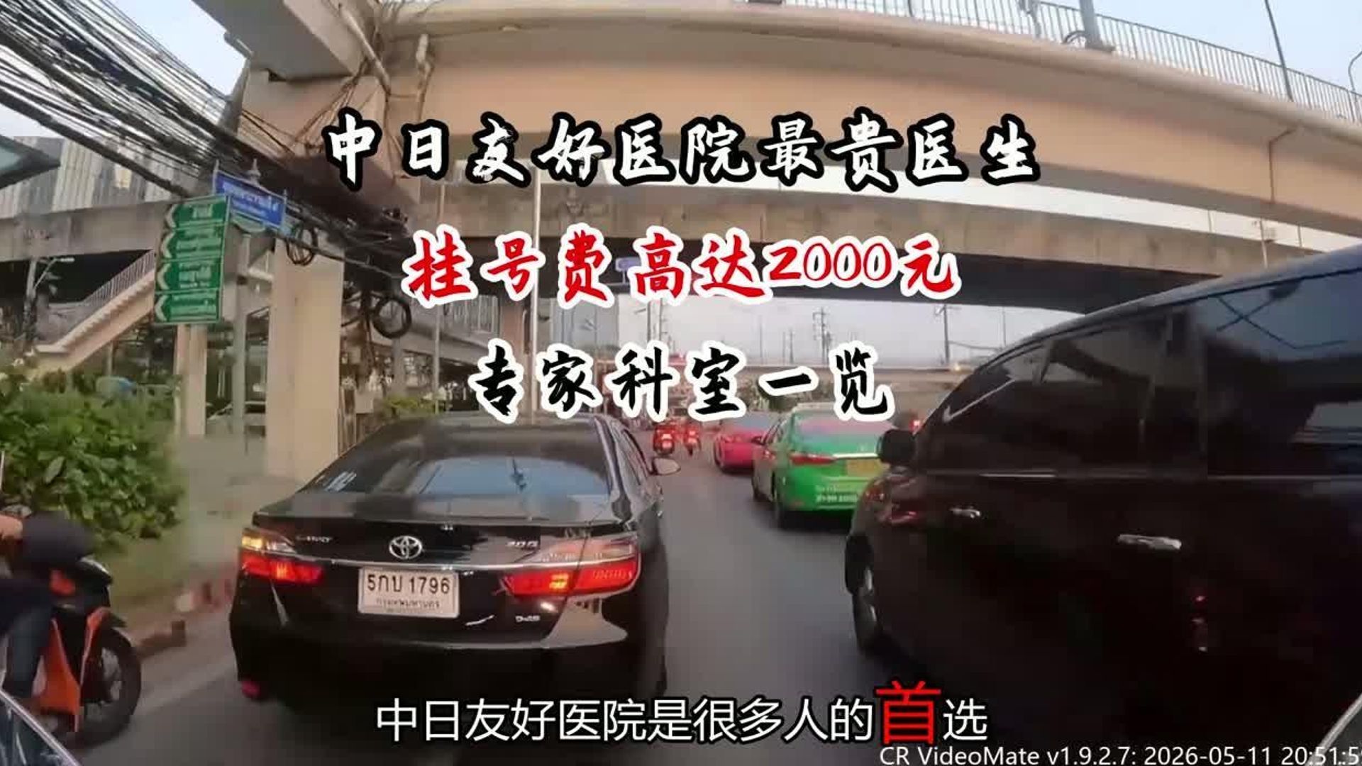 包含中日友好医院老年人看病代挂号-住院登记咨询的词条