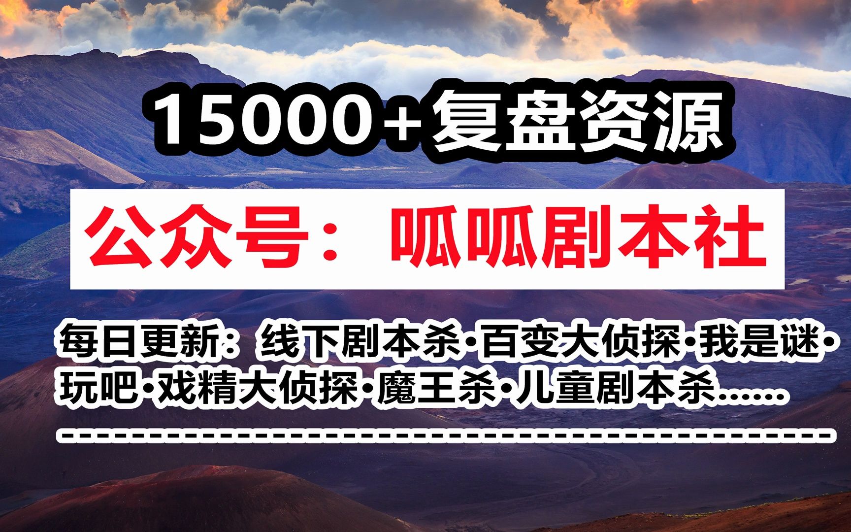 剧本杀《奥尔幼儿园》凶手是谁 答案剧透 复盘解析 推理测评 复盘解析