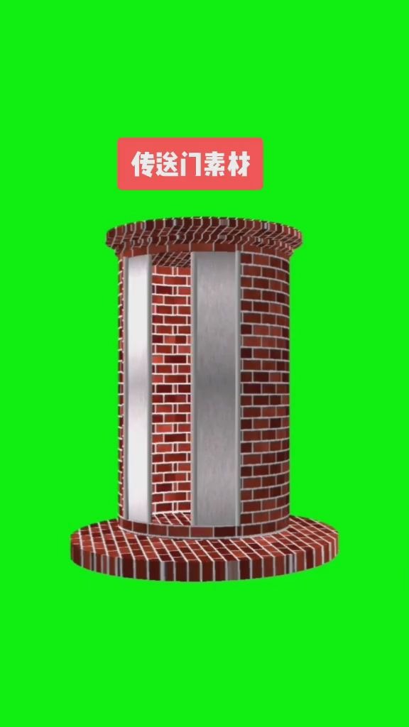 绿幕素材传送门素材特效素材