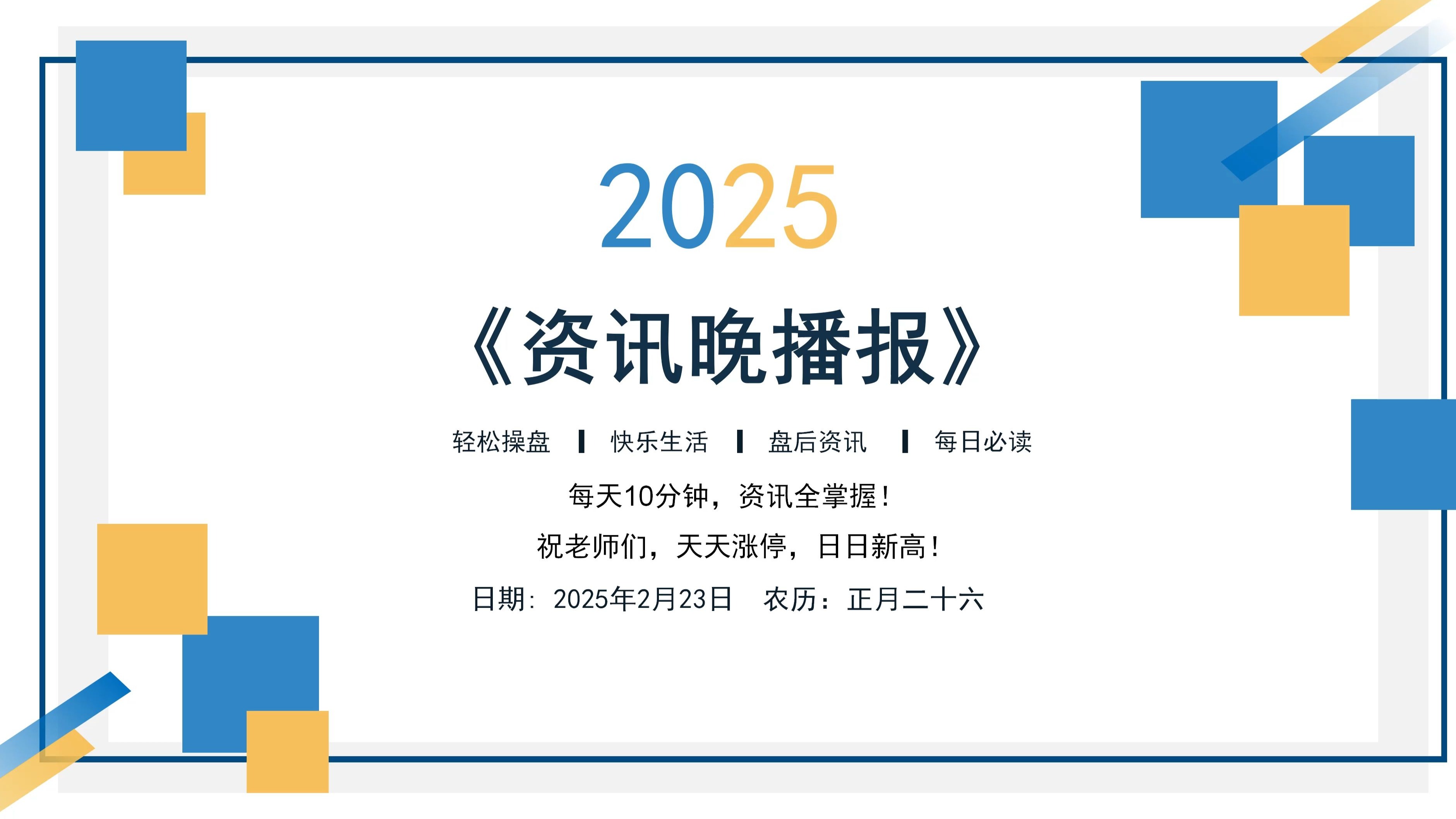 最新财经资讯快报官网(最新财经资讯快报官网网址)
