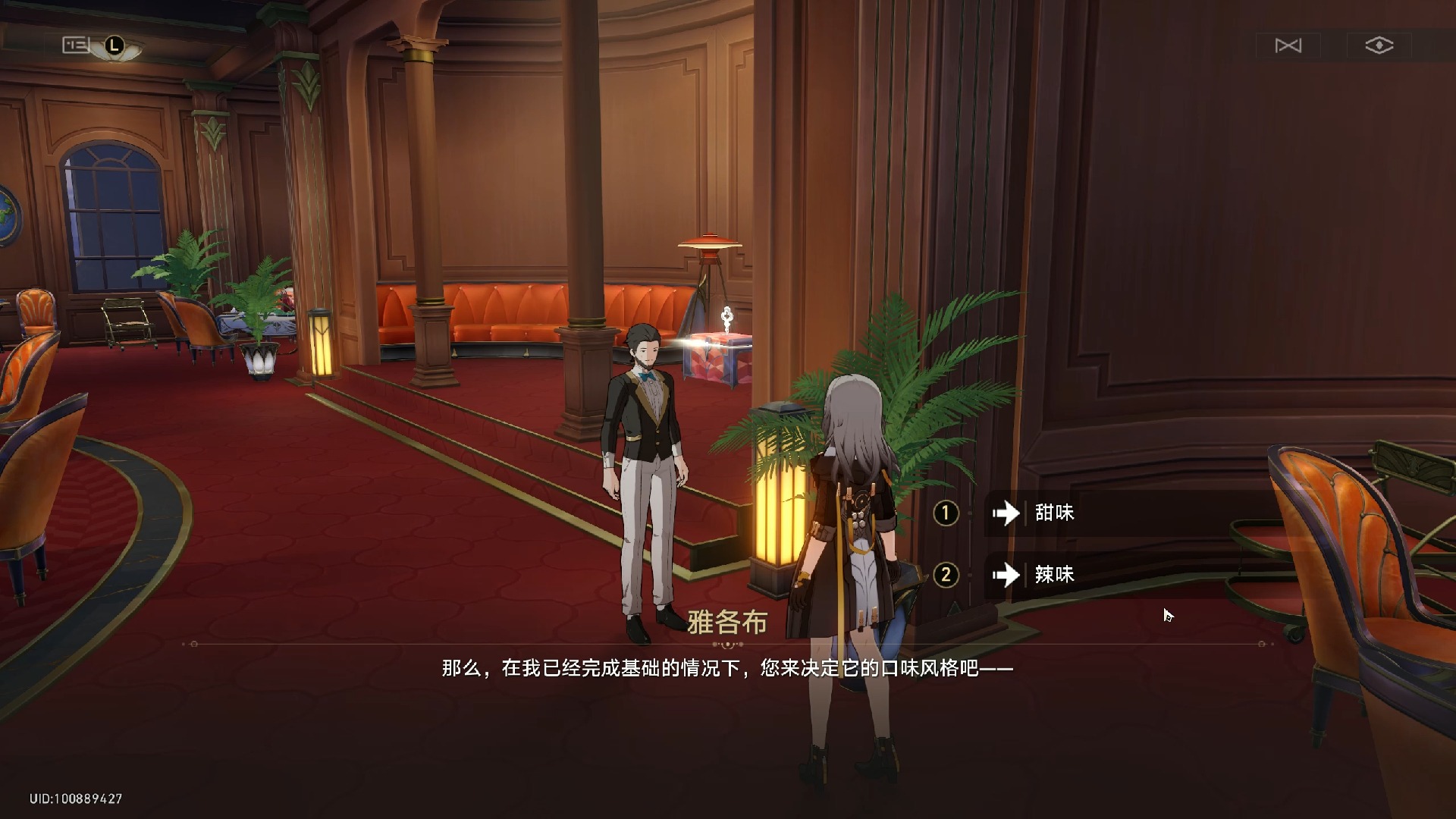 雅各布对话选项二一