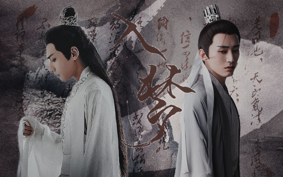 【罗云熙x刘学义|润玉x柏麟|入梦】愿故人入我梦 明我长相忆