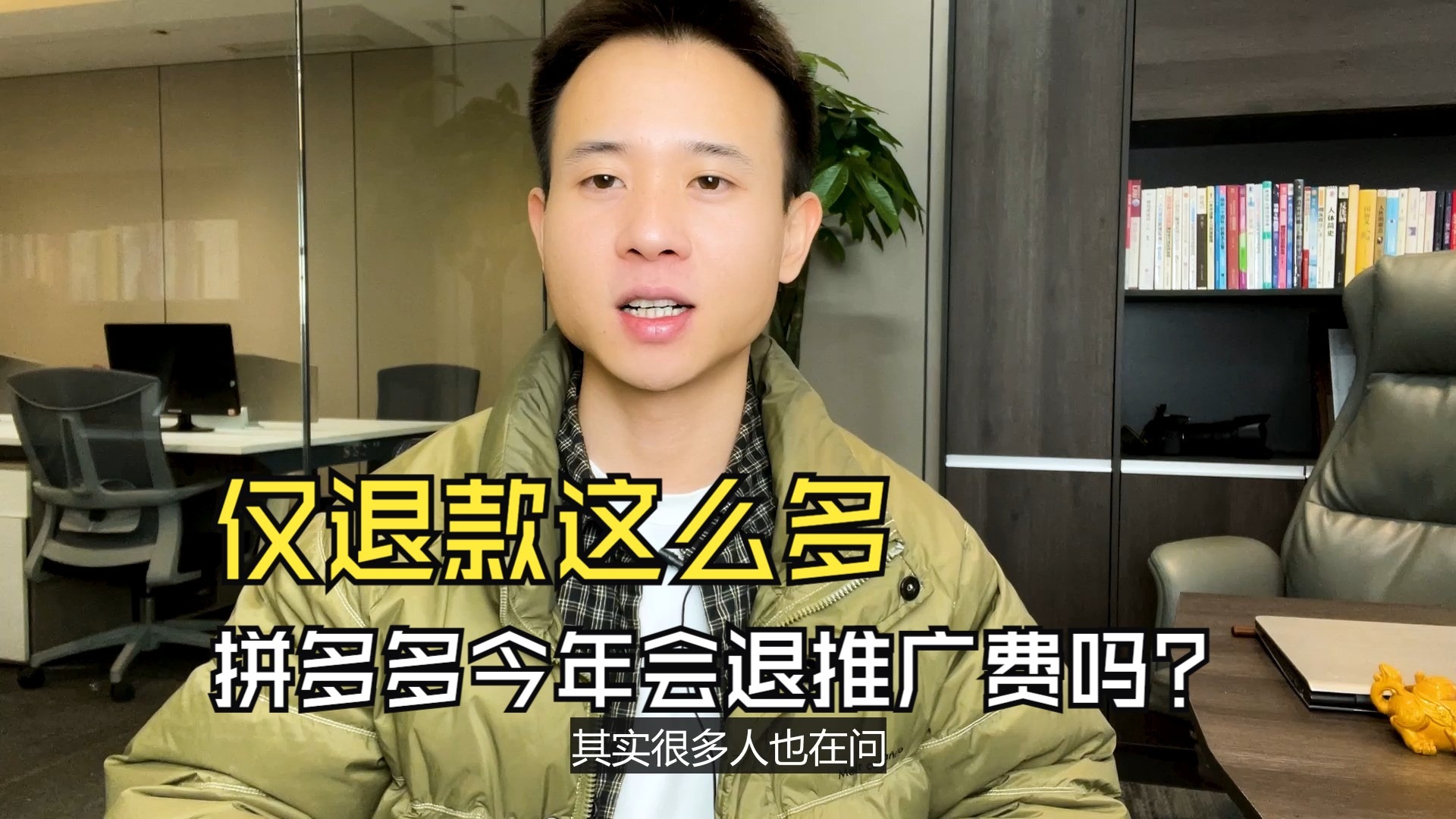 拼多多要一直烧钱推广吗=拼多多推广一停马上没有流量