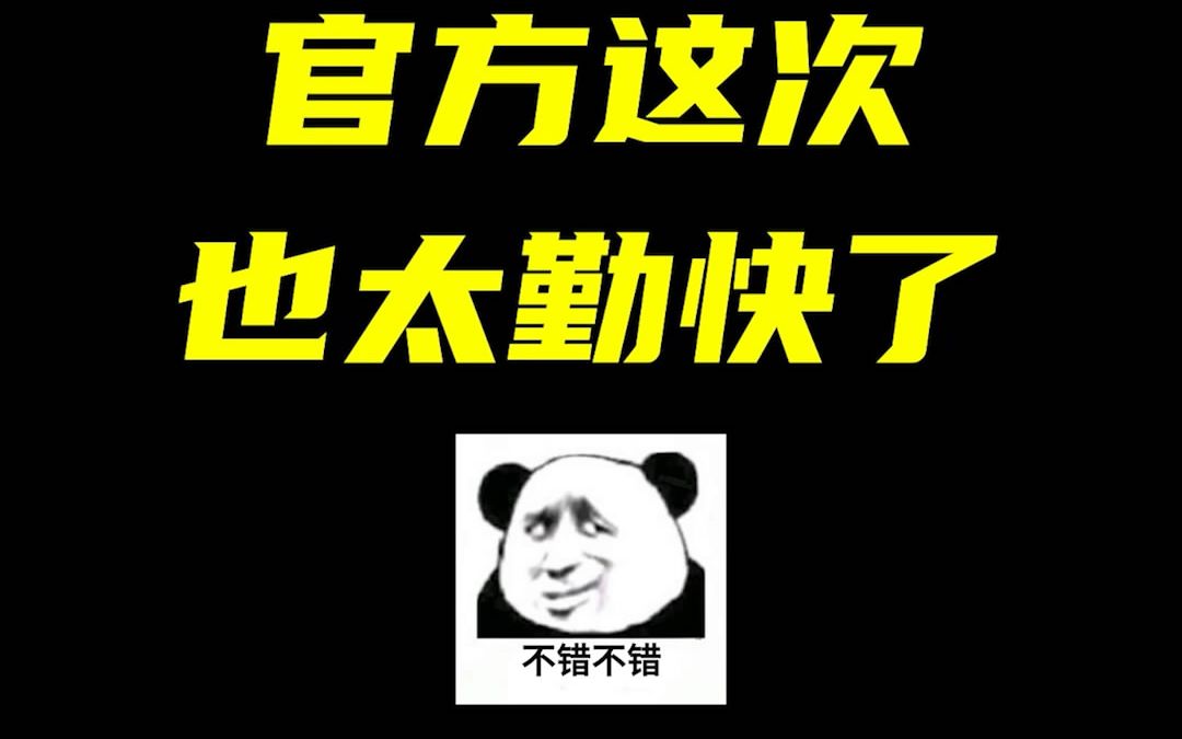 《生死狙击2》官方这优化速度?突然就勤快了?