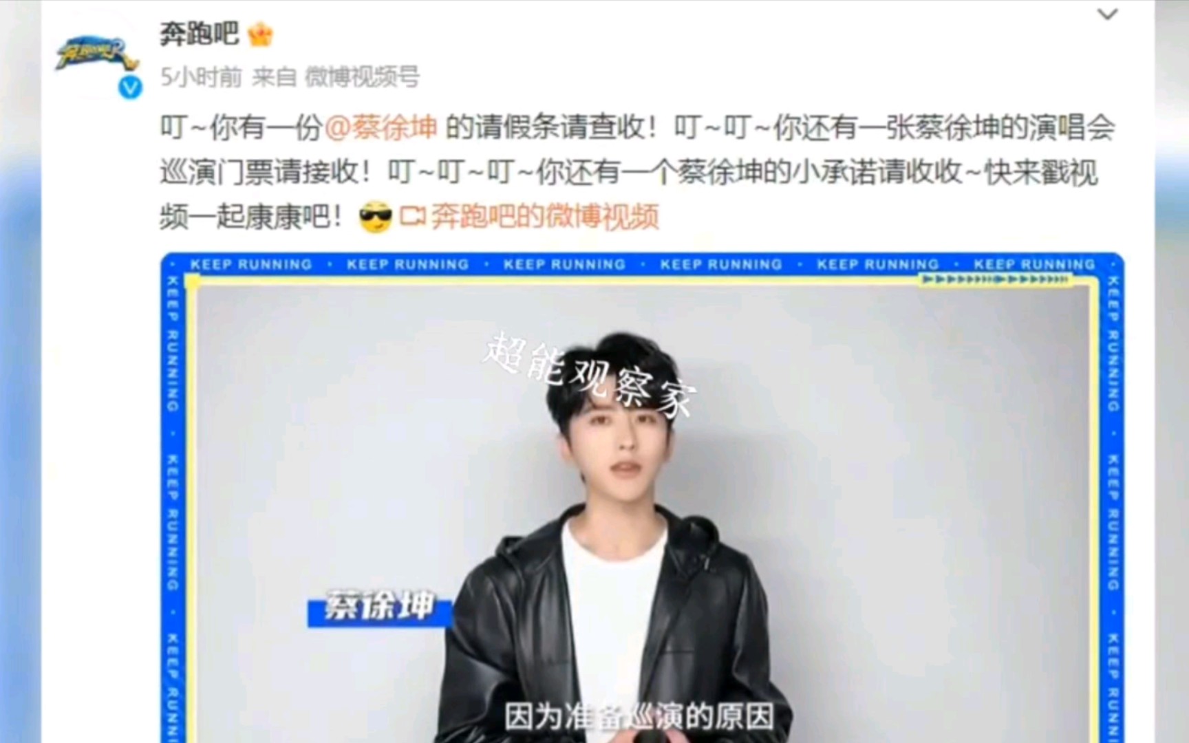 最新爆料!蔡徐坤事件涉及未成年,估计被封杀!