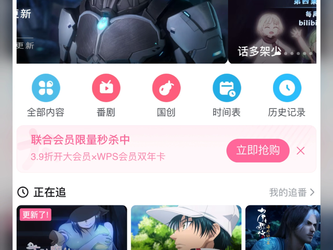 偶偶哔哩哔哩bilibili