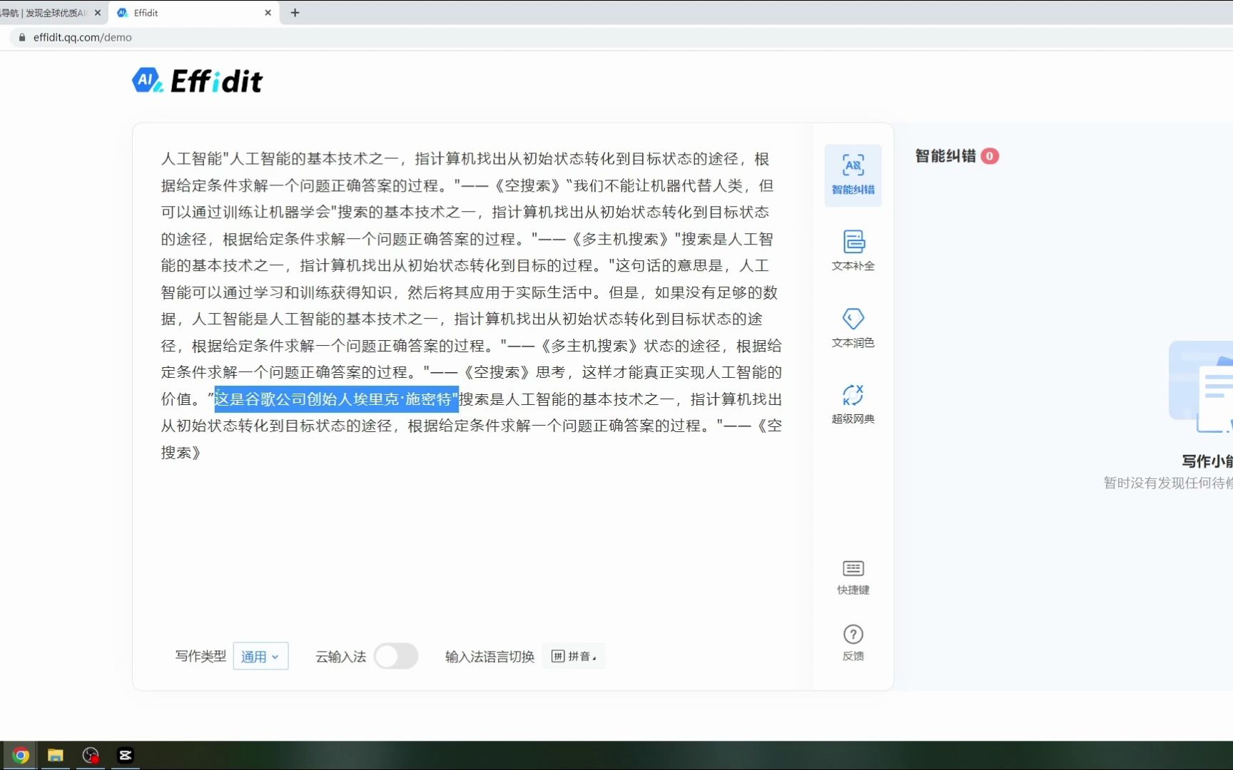 effidit浅试哔哩哔哩bilibili