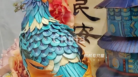 [图]【缠花山海经】鸾鸟篇