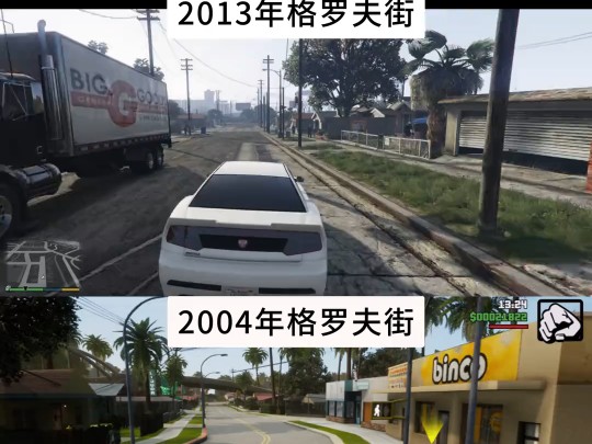 GTA格罗夫街的变化圣安地列斯