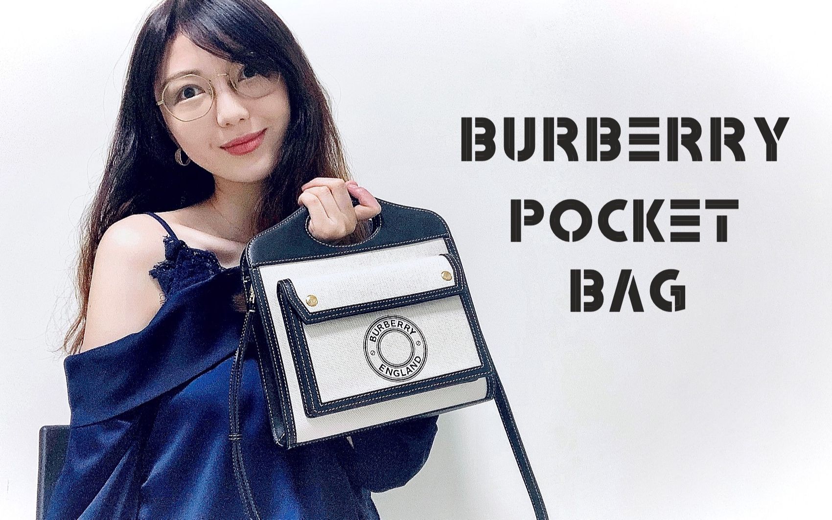 Burberry口袋包开箱 | 巴宝莉绝美包包测评 | Burberry Pocket Bag Unboxing and Review哔哩哔哩bilibili