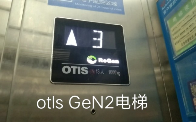 罕见的33楼otlsgen2电梯