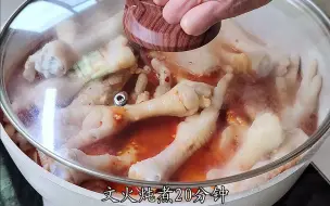 下载视频: 火辣鸡爪