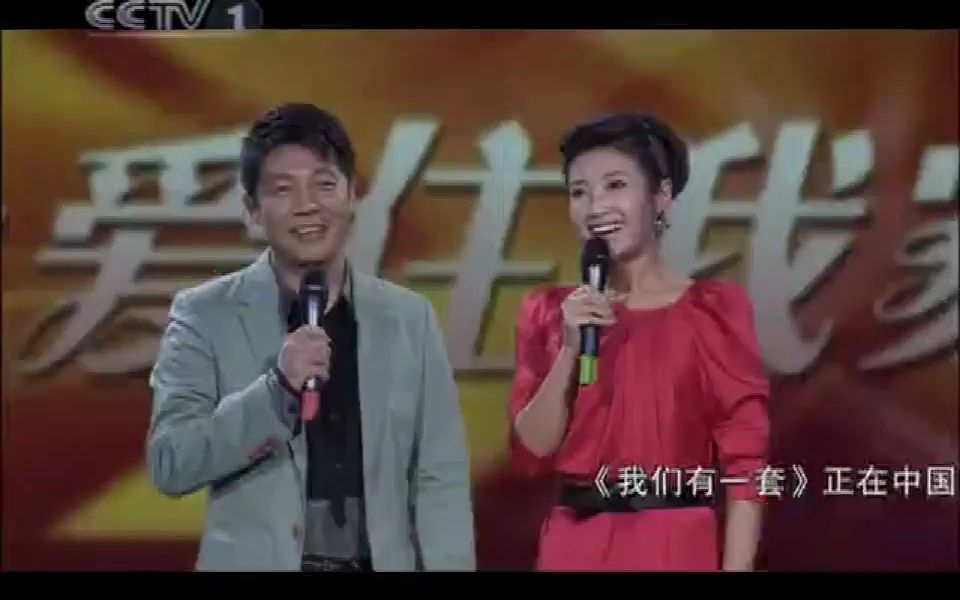 《让爱住我家》现场演唱(2010年CCTV1播出版)哔哩哔哩bilibili