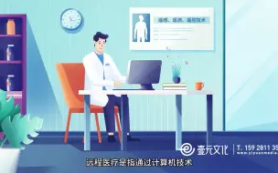 Download Video: MG动画丨远程医疗技术MG动画解读现代医疗科技诊所医院会诊医保社保