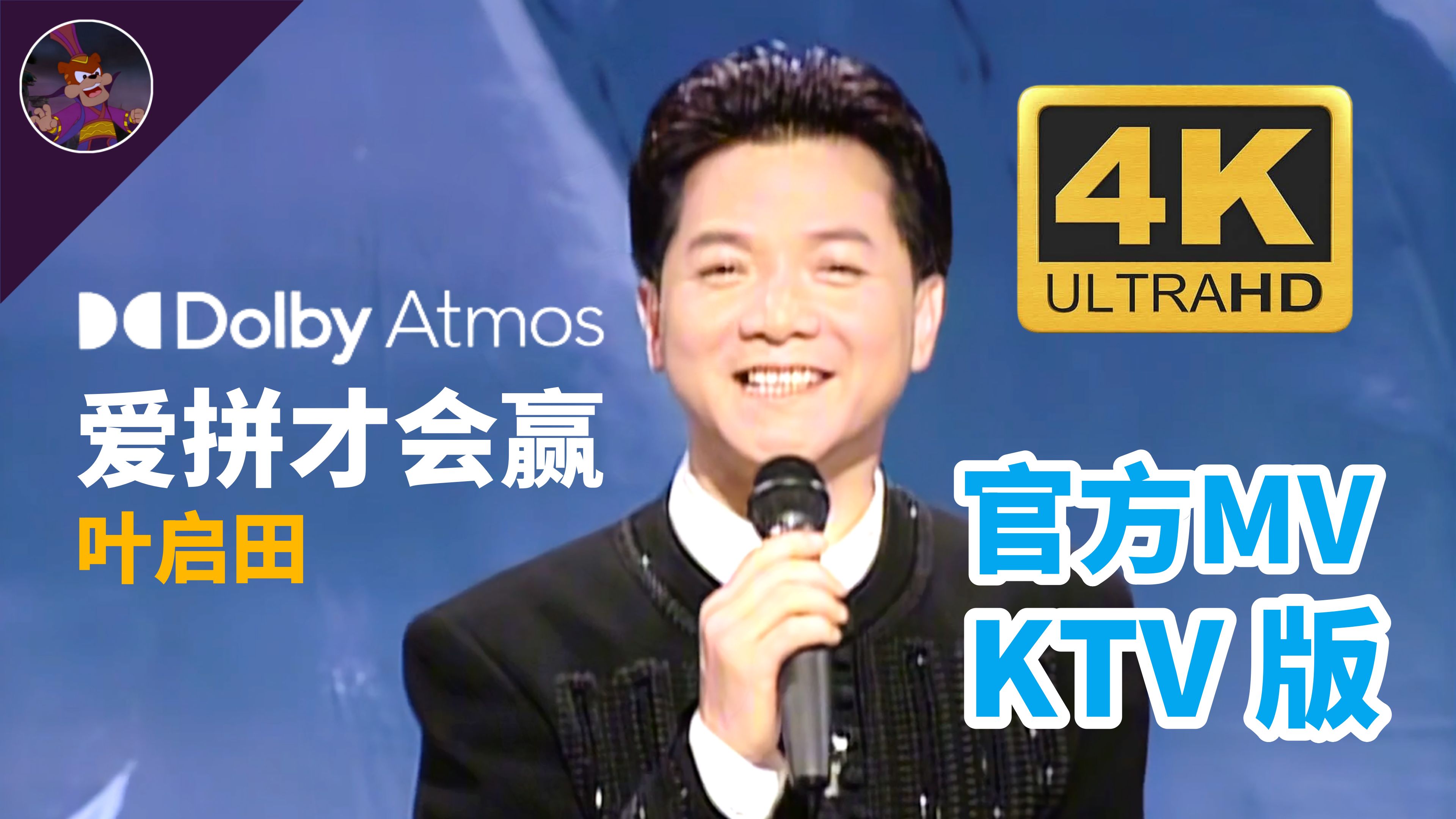 歌曲爱拼才会赢原唱(歌曲爱拼才会赢原唱歌词是什么意思)