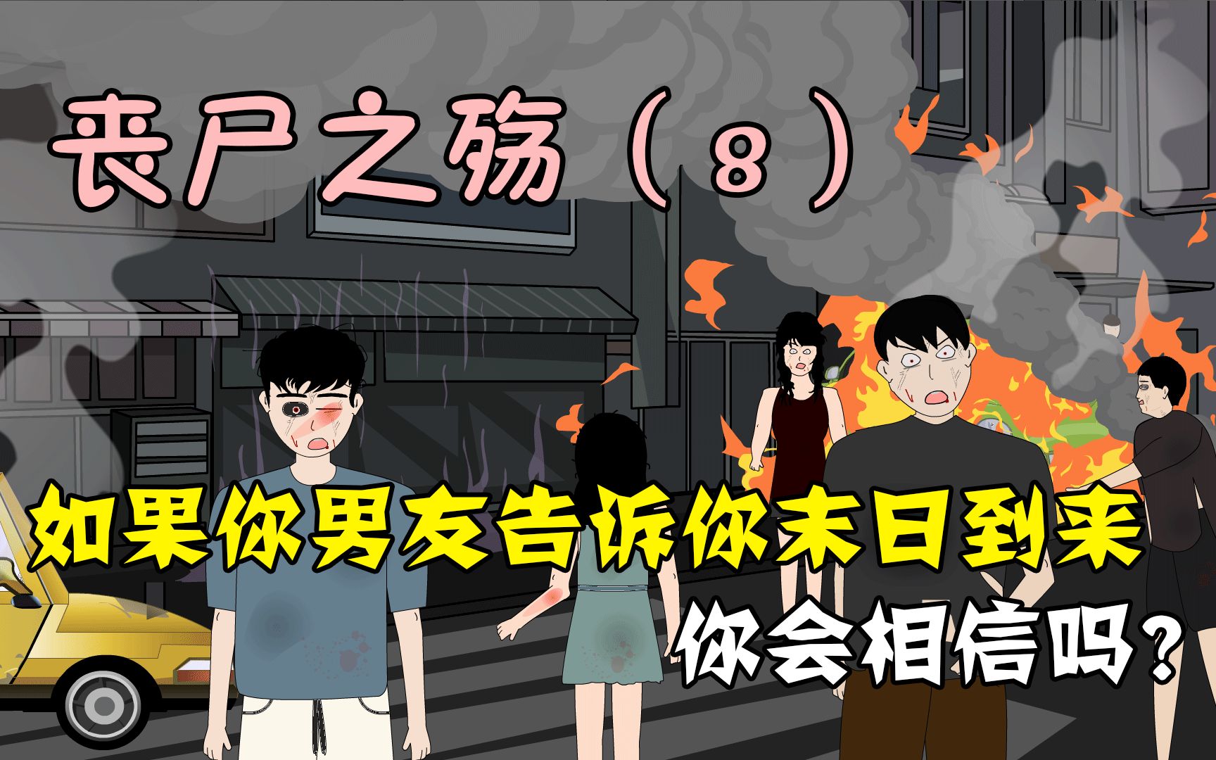 打开尘封两个月之久的大门,我和李澈的心情都有些沉重(完)哔哩哔哩bilibili