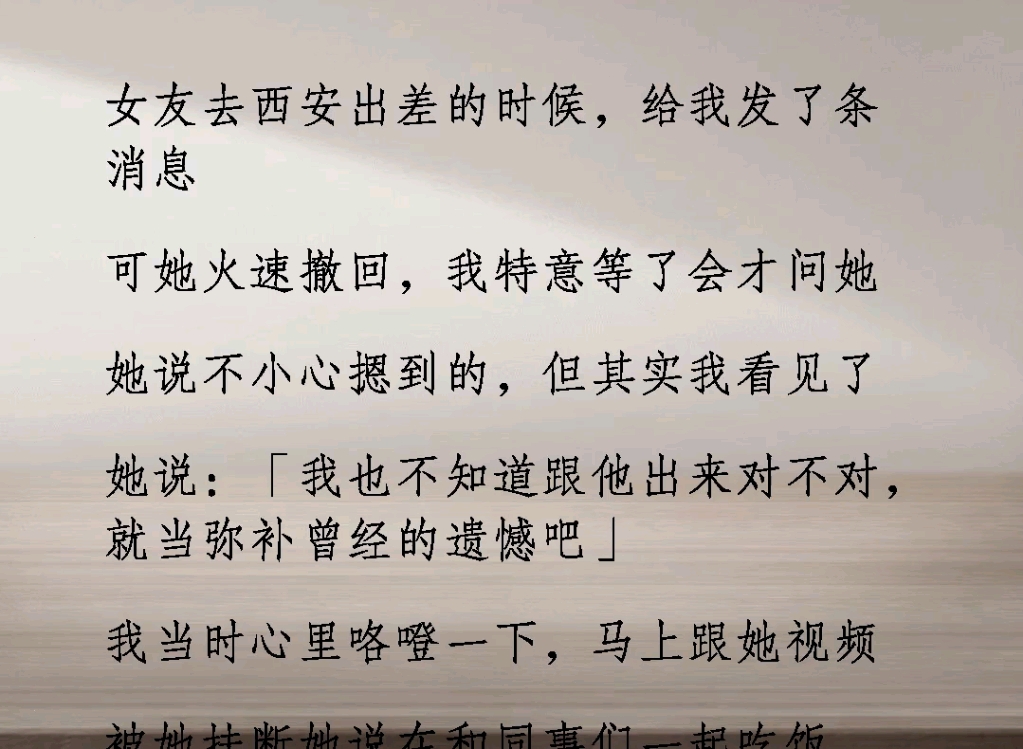 [图]《谋划出差》#意想不到的结局