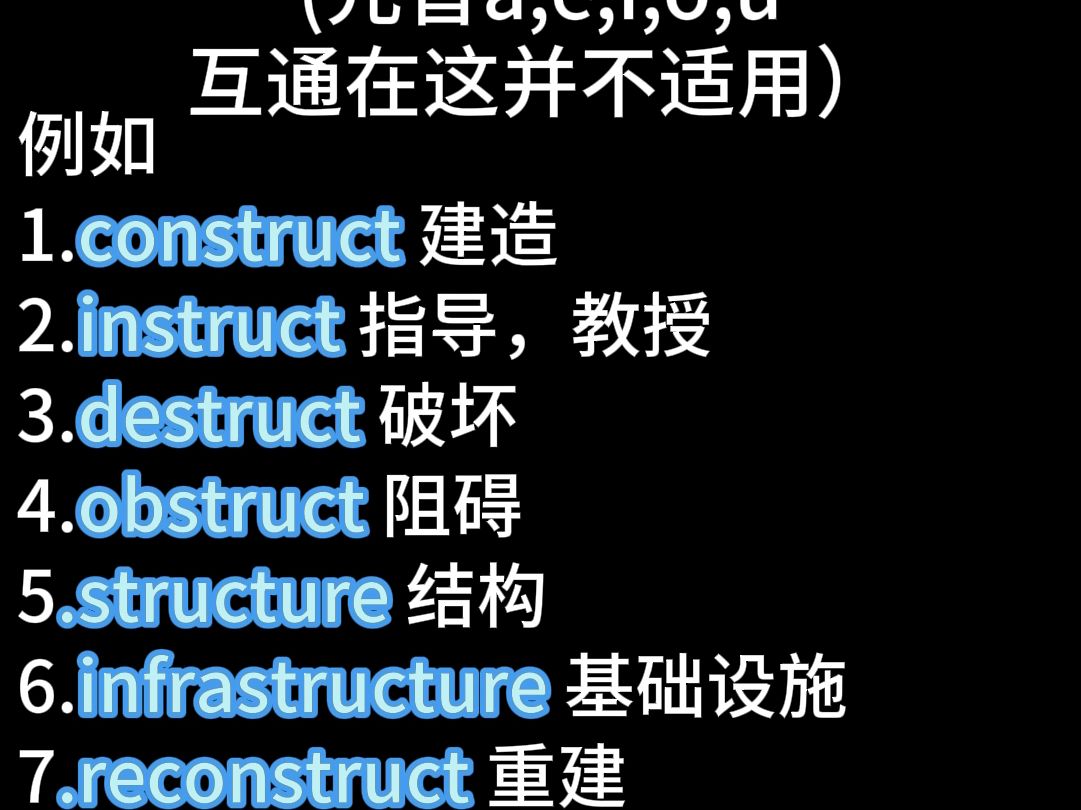 熟悉的单词总是记不起来?一分钟复习一组单词,不再死记硬背哔哩哔哩bilibili