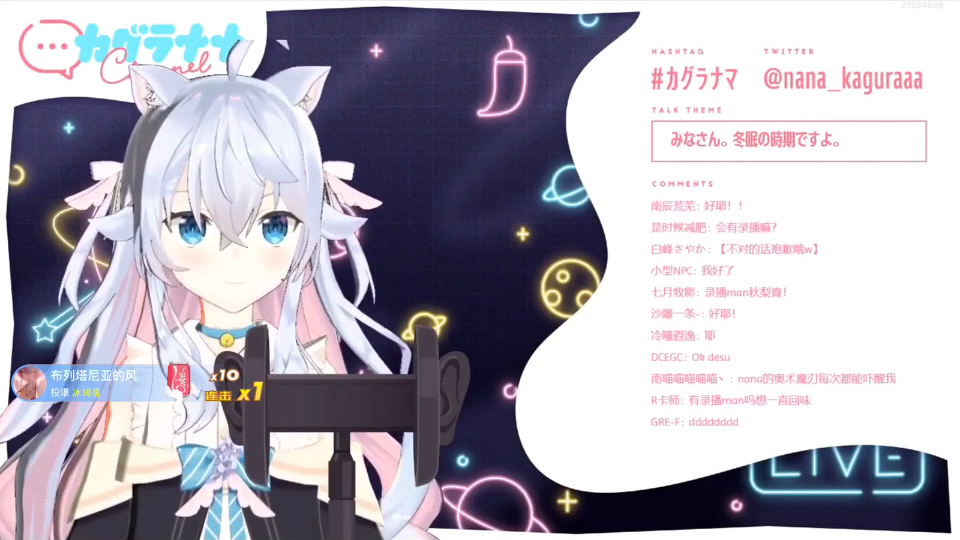 来自七奈的加油