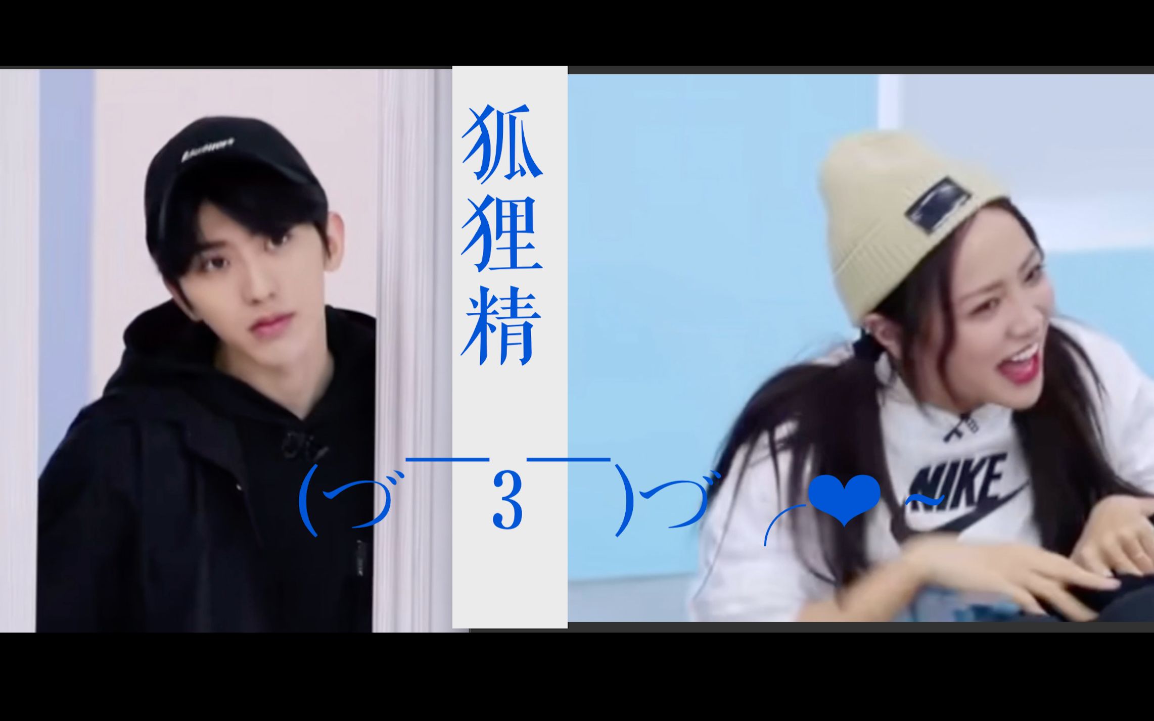 【坤寅/葵虎/queen】每对cp的必经曲目《狐狸精》来啦