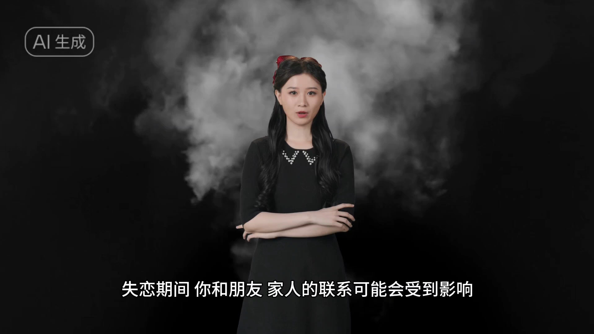 ai如何解读,从失恋中走出来.