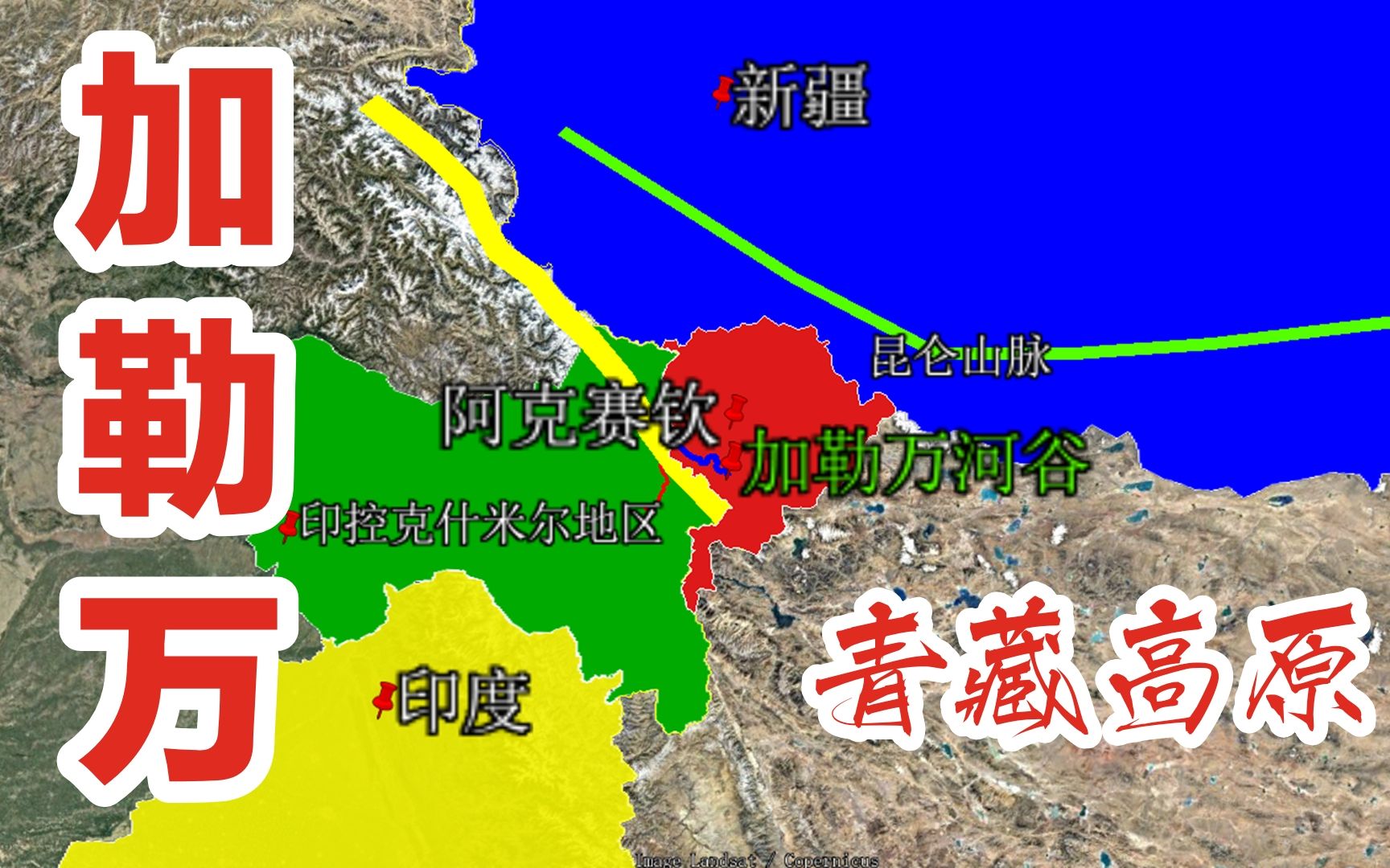 喀喇昆仑地理位置图图片