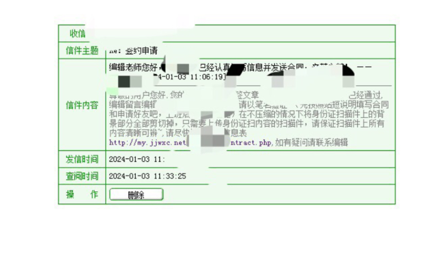 [图]一次就成功签约晋江，你需要明白几件事儿！