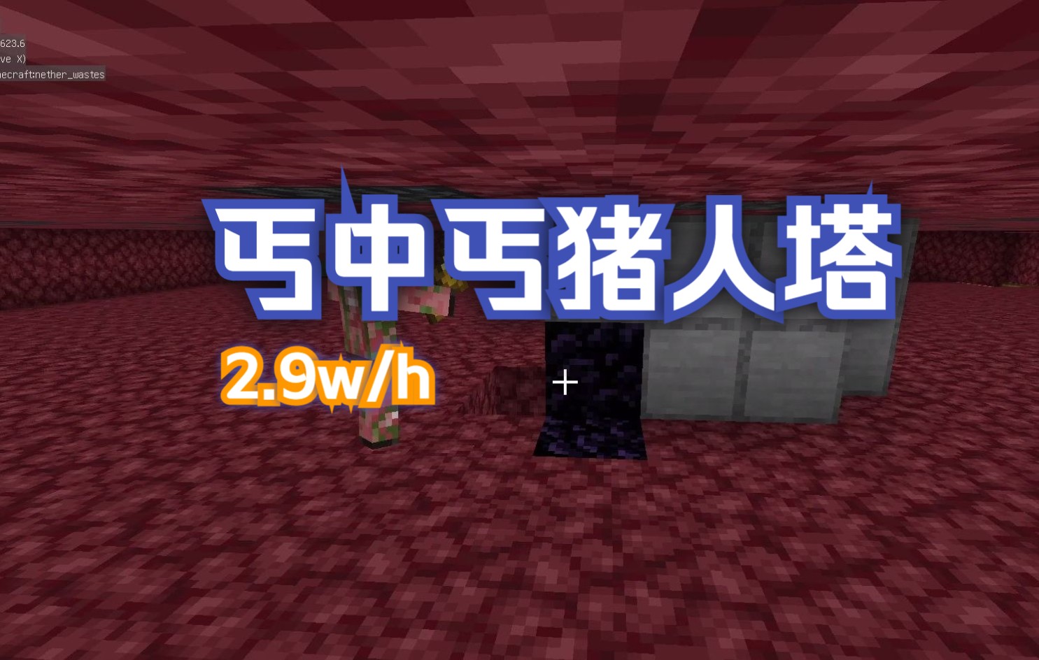 【丐版猪人塔】2.9w金粒/h 无需岩浆块_杂谈