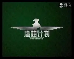 Download Video: 2007焦点访谈:走进少年军校，体验快乐军营