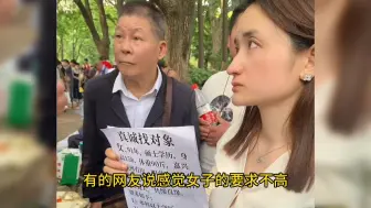 Download Video: 91年女硕士相亲，开出四个条件，被男子怼哭：你都32了还敢提条件