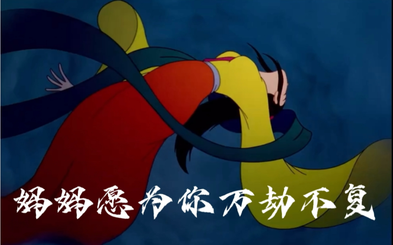 【宝莲灯】徐帆的配音真的把三圣母的温柔母性体现了出来,姜文的二郎