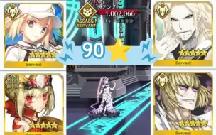 Télécharger la video: 【Fgo】大西洋90⭐久远的微笑不重名部分组队