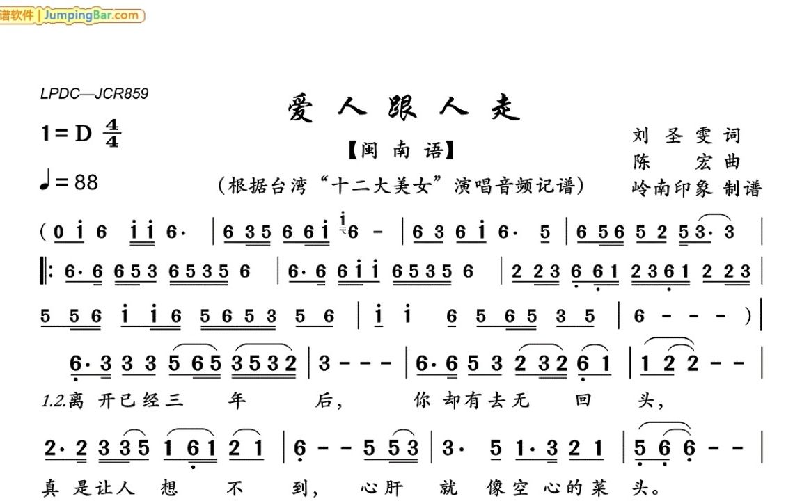 笛子演奏(爱人跟人走)大A作2哔哩哔哩bilibili