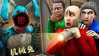 盖瑞模组：铁憨憨被一只机械兔一路追击，武器竟对它无效？