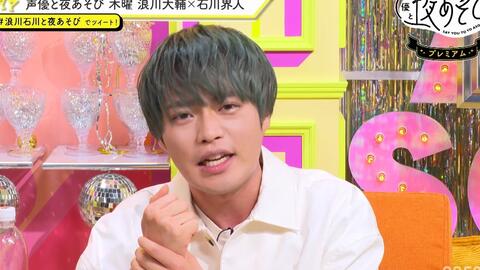 延长战 与声优夜游21 来宾 堀江瞬 浪川大輔 石川界人 6 与声优夜游premium 延长战 与声优夜游21 来宾 堀江瞬 浪川大輔 石川界人 6 与声优夜游premium
