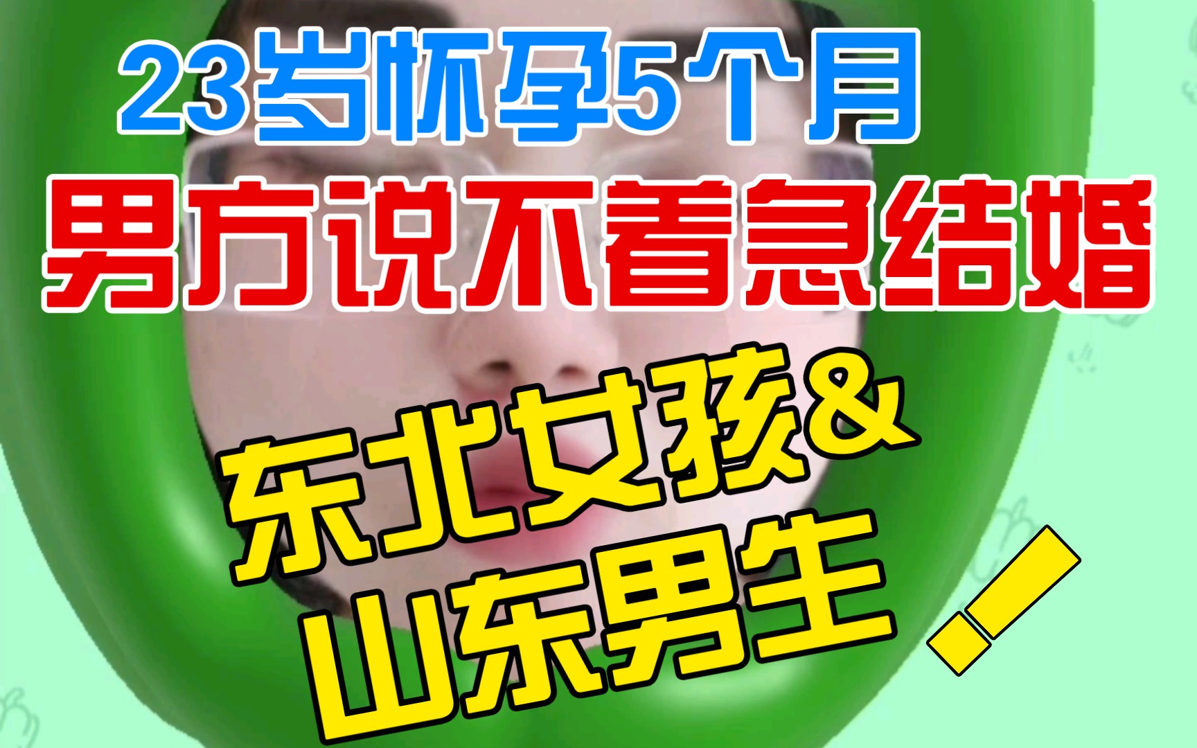 孕妇群里的故事哔哩哔哩bilibili