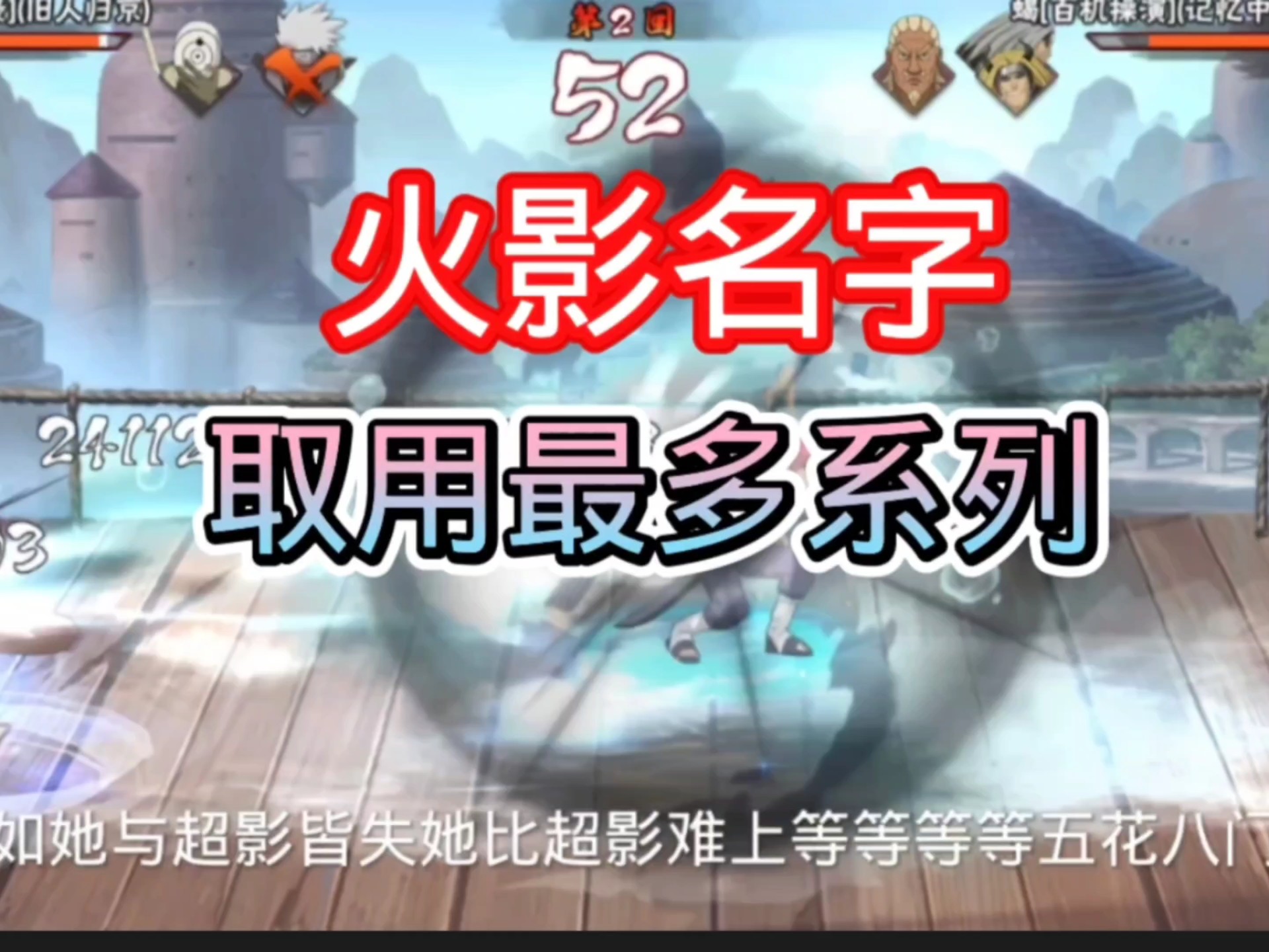 火影的那些逆天id