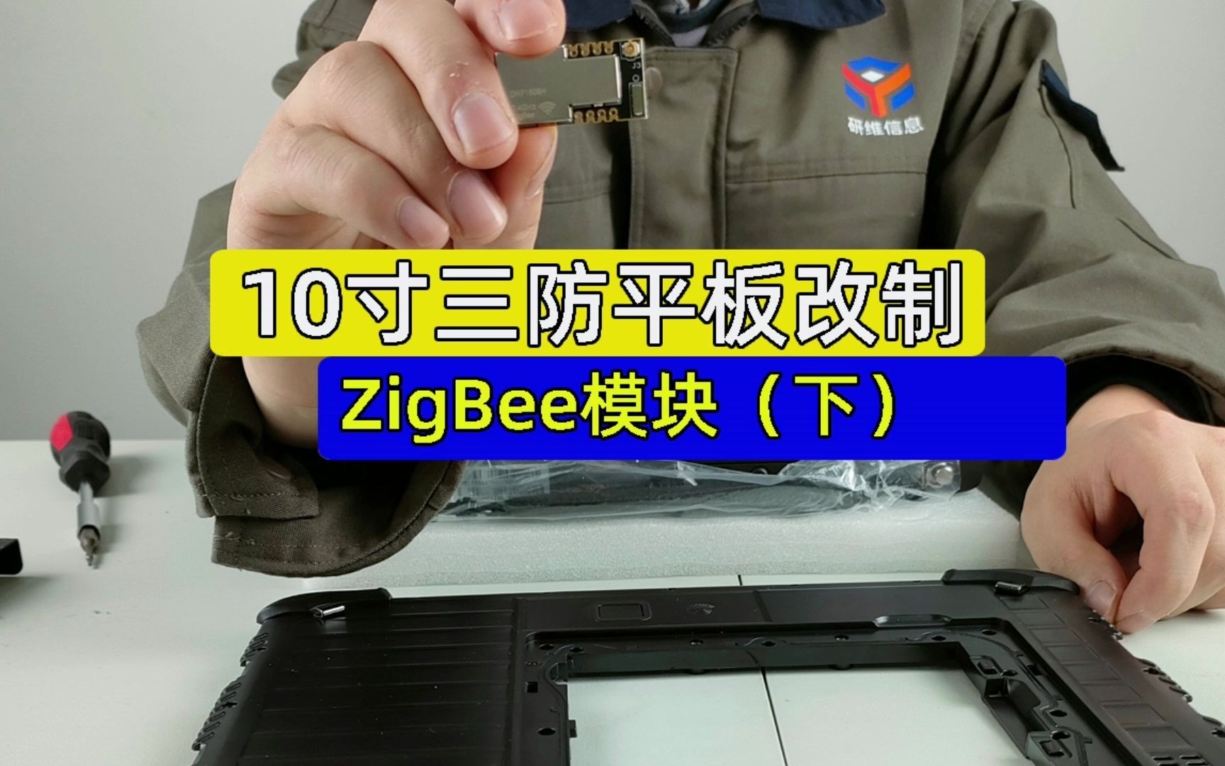 10寸三防平板电脑10寸windows10系统加固平板改制野外用工业pad哔哩哔哩bilibili