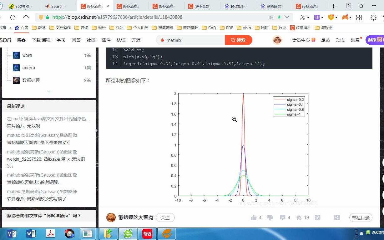 小白级探索matlab 高斯函数waveform测试(gaussian)哔哩哔哩bilibili