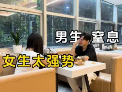 Download Video: 【拍100个直男相亲】女生的问题现实、刁钻该如何应对