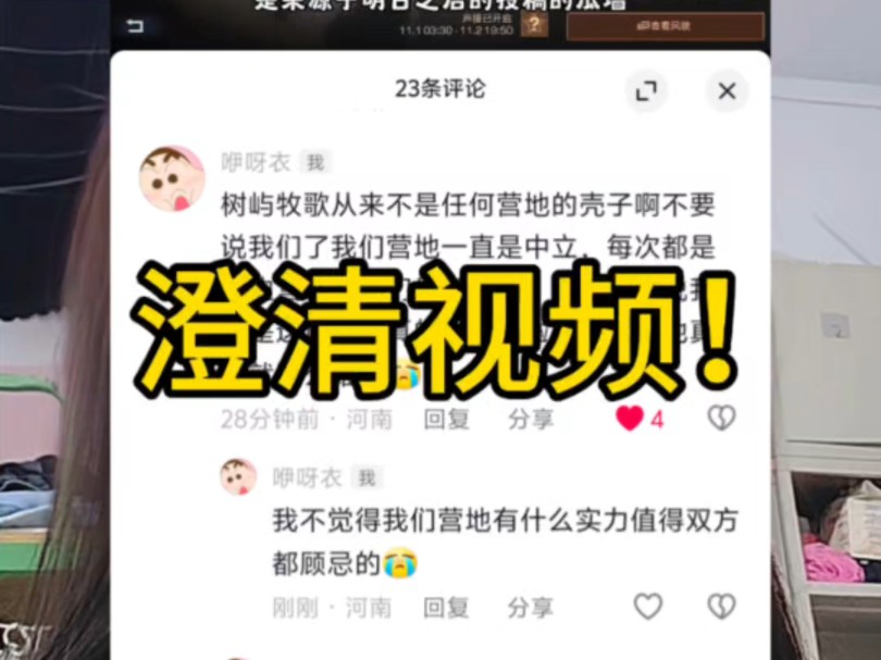 本次庇护城树屿牧歌市长澄清视频!手机游戏热门视频