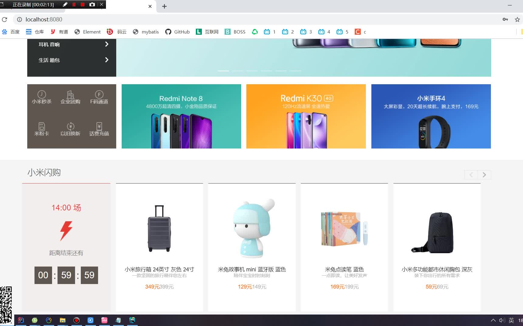 小米商城前后端分离(SpringBoot+Vue)毕业设计项目实战哔哩哔哩bilibili