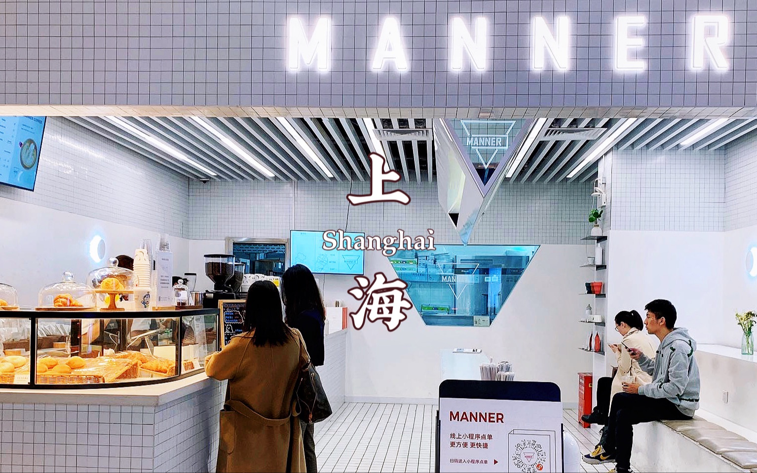 【台湾小姐姐的上海生活Shanghai Vlog】上海白领日常 l 兴业太古汇Manner喝咖啡 l 吴江路牛肉面推荐哔哩哔哩bilibili