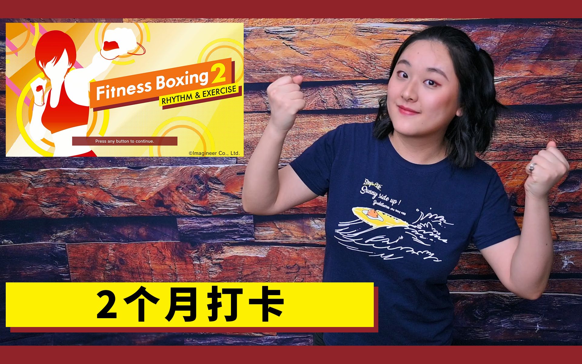 [图]【FITNESS BOXING 2】有氧健身拳击2的2个月测评，虽然吐槽一堆，但还是觉得值得入手