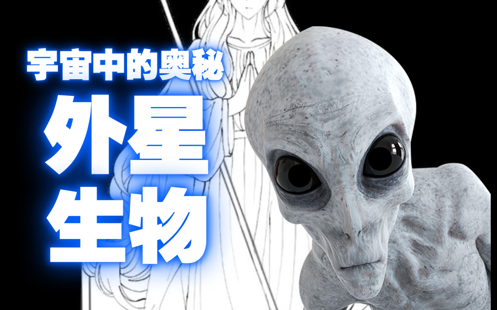 克苏鲁神话旧神整理