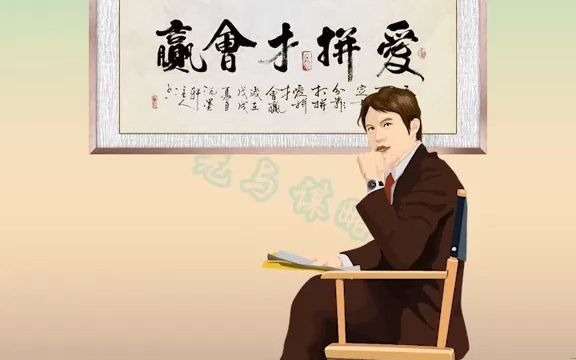 短视频获客办公室挂什么字画代表老总是哪种人,遇到挂舍得,天道酬勤的赶紧远离,别问为什么! #字画 #识人哔哩哔哩bilibili