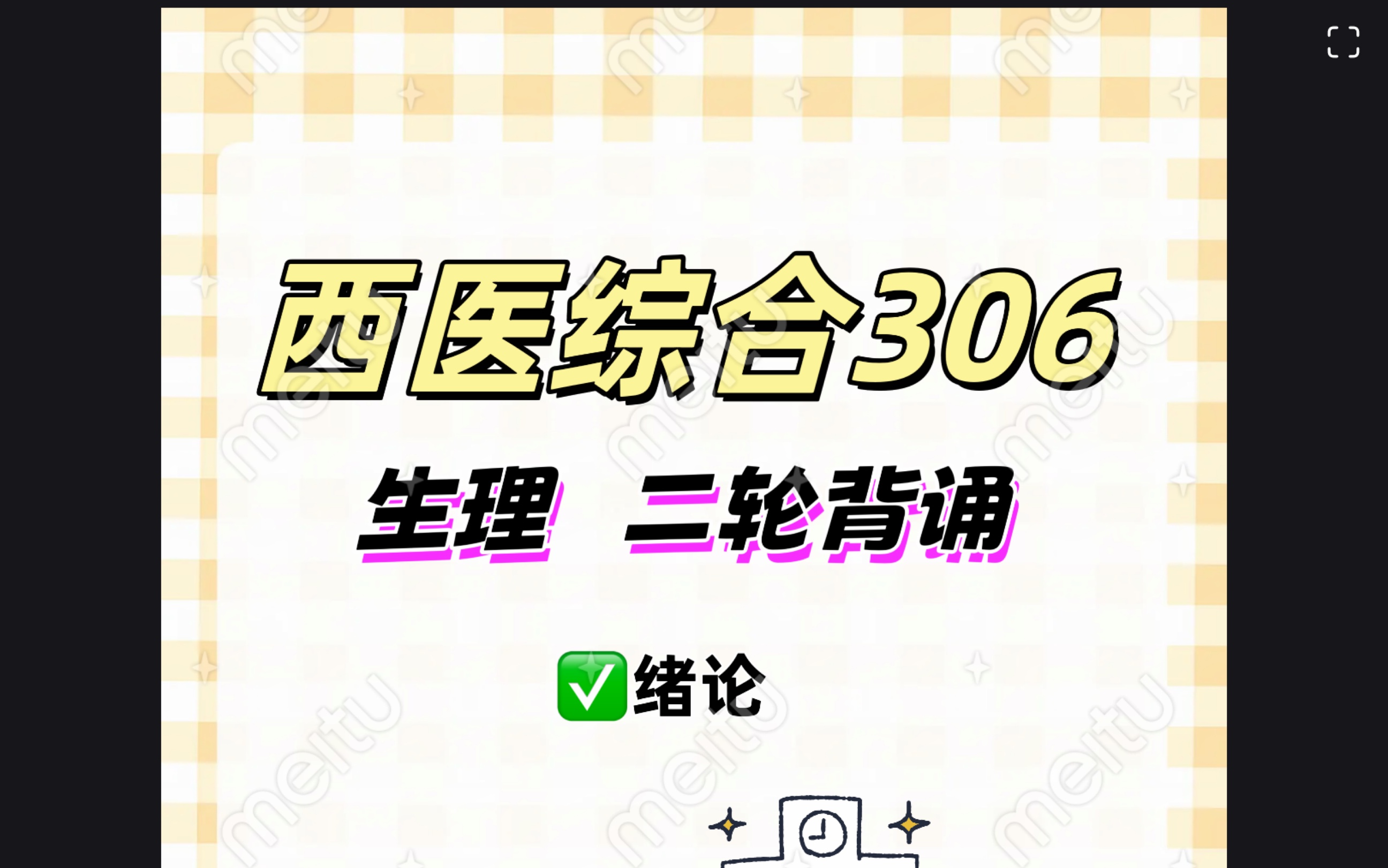 医学生大四考研（医学生大四考研试水的影响） 医门生
大四考研（医门生
大四考研试水的影响）《医学生大四准备考研来得及吗》 考研培训