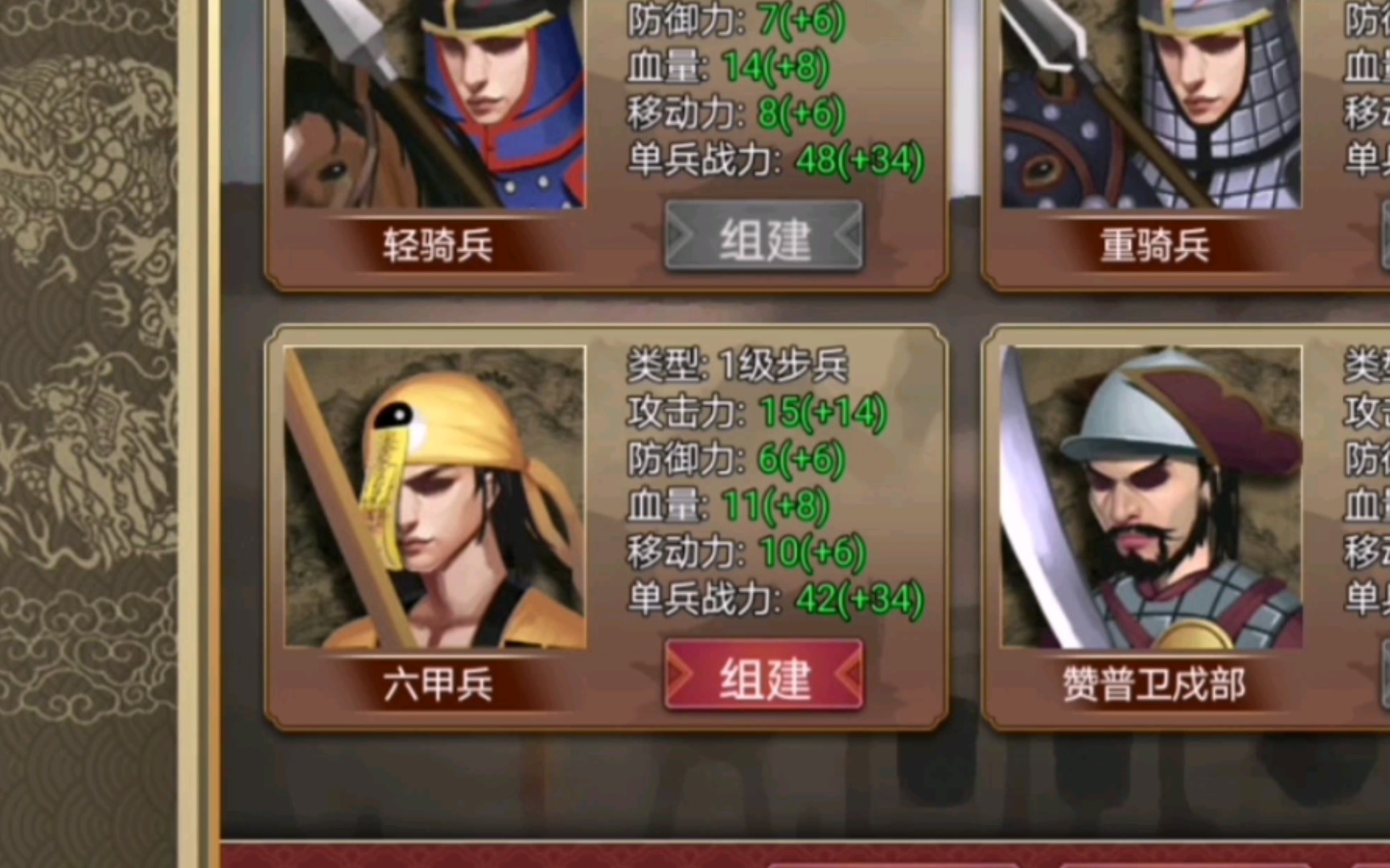 【帝成2】初始战斗力四十几的六甲天兵,一回合一个小朋友_哔哩哔哩